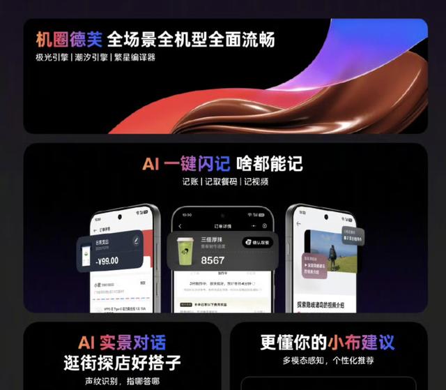 3.5GB！ColorOS16第一波推送来了，升级亮点非常多