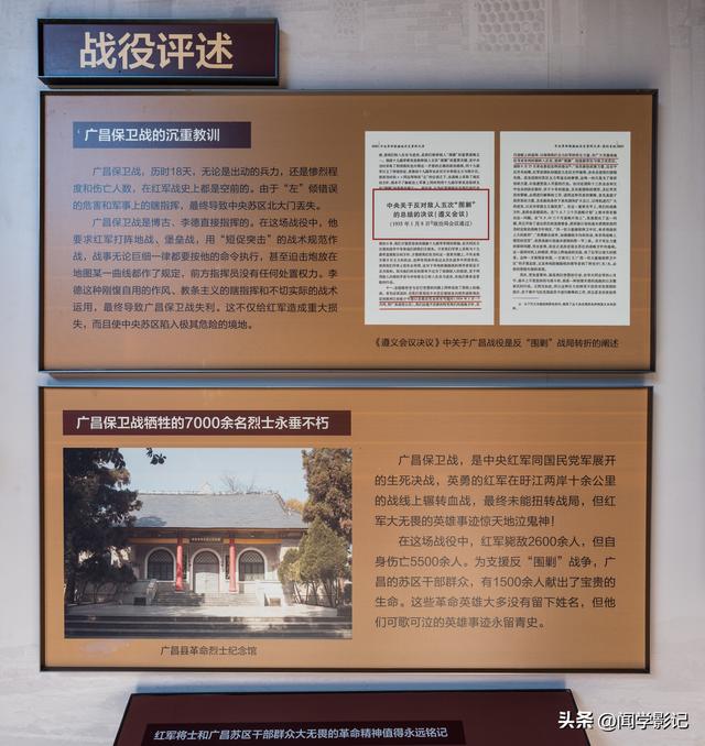自驾•重走长征路 02广昌 石城
