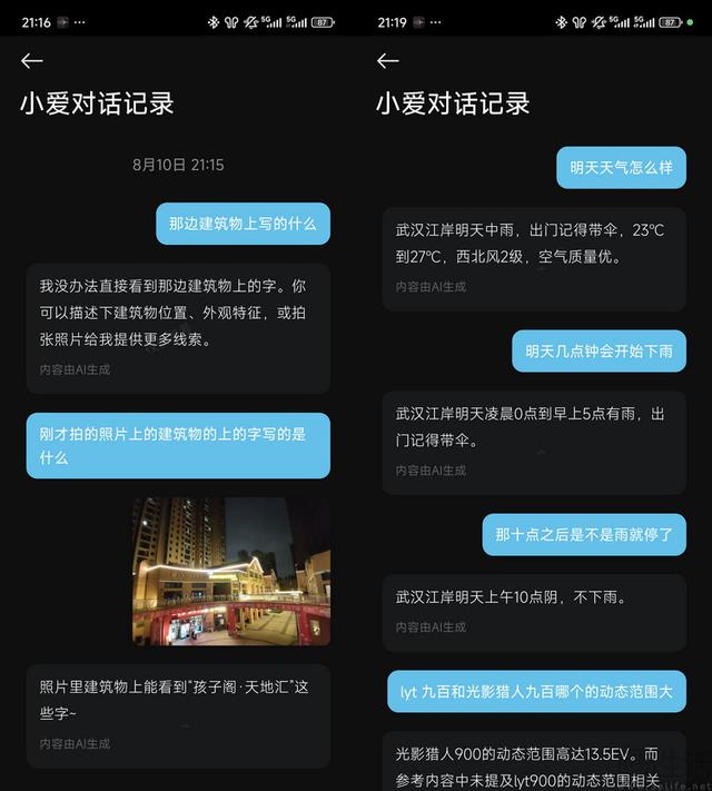 小米AI眼镜评测：比起Vlog，融合与AI更是重点