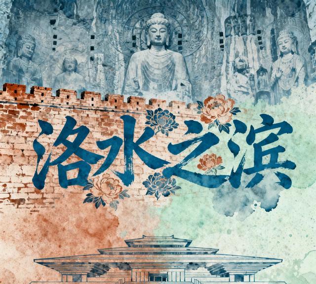 🈯️导洛阳旅游之地。