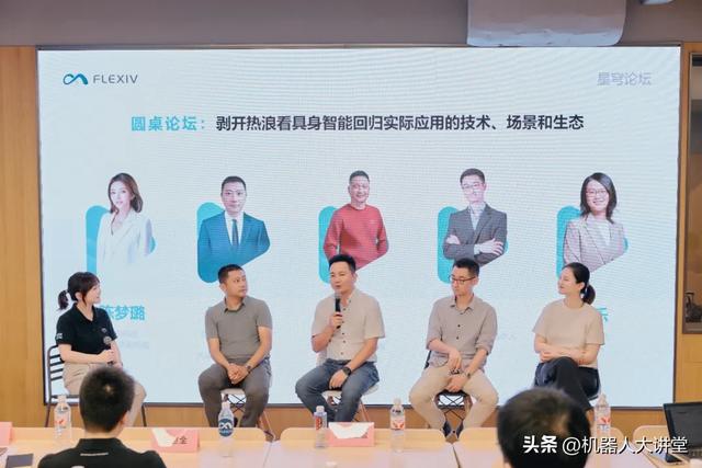 非夕科技星穹论坛暨北京新址启幕在京举办：聚焦全球科技趋势
