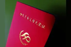 2025年，山东机关事业单位退休人员，独生子女补贴如何计发？图片