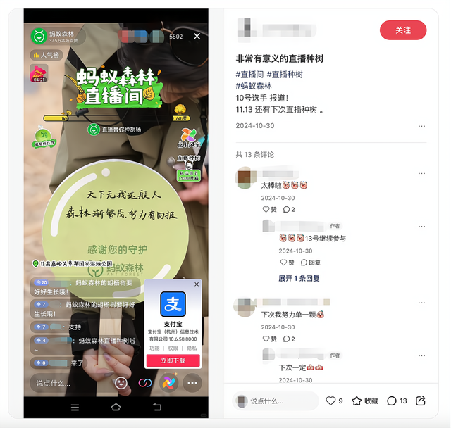 看见直播间里种树，年轻人就走不动道了