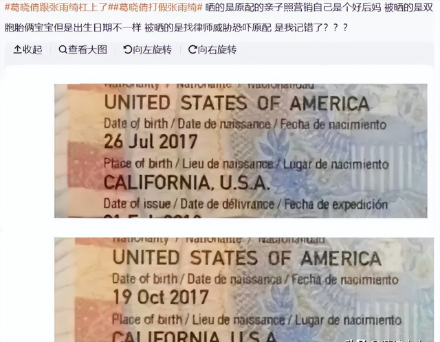 国家出手，张雨绮恐彻底凉凉！私生活再添实锤	，不止代孕这么简单