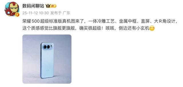 荣耀500系列官宣，“重新定义档位标准”