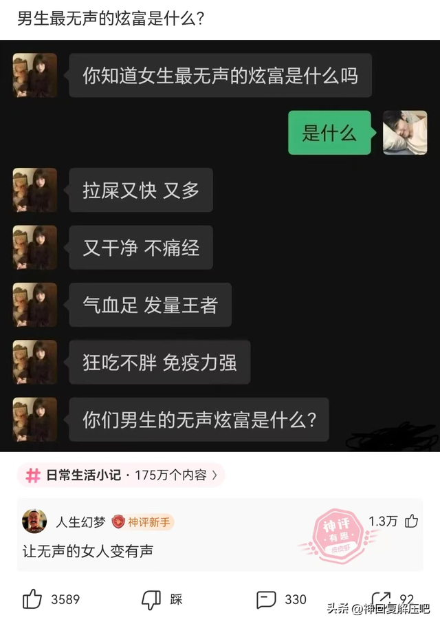搞笑神回复：被好多人说我像杨幂，真的像吗？