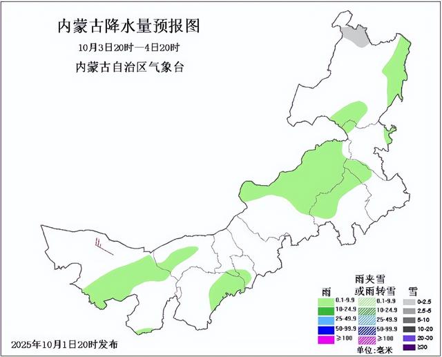 明后两天内蒙古适宜外出 假期后半段风雨降温齐至