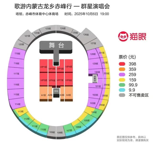 最后1500张惠民票！9.9元看赤峰群星演唱会！