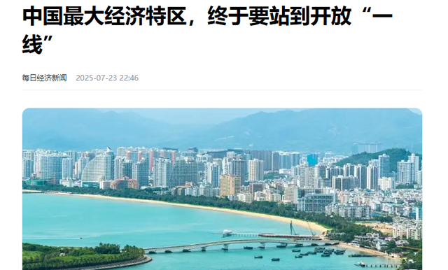 “第2个香港”即将诞生，面积比香港大30倍，目标是比香港还自由