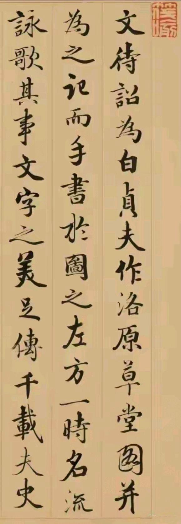 从官场到田园：读懂张照这行字	，才明白中国人骨子里的渴望