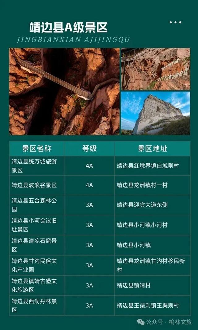 赛事+游玩双buff！9月榆林，这份全攻略赶紧码住！