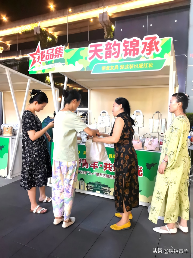 拥军优属 惠民集市“戎”情绽放