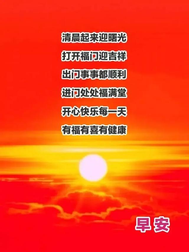 早上好早安祝福美图/静观天边云卷云舒，笑看庭前花开花落