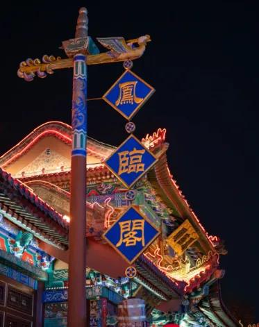 一座酒楼的五百年传奇,半部大同的历史记忆~
