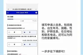 日本“入境+报关”登记一体化！附“VJW” 最细使用教程！图片