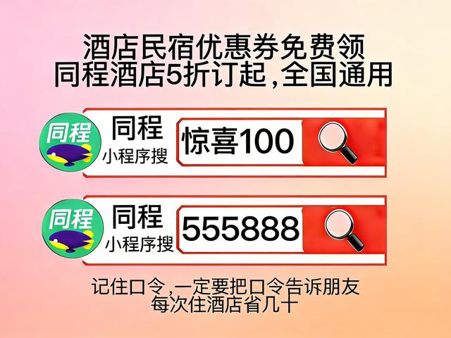 2026酒店预订有哪些便宜技巧，五一订酒店哪个平台更便宜？低预算住宿、旺季特价酒店优惠订房攻略汇总