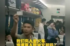 升级！列车员说山东人穷后续：乘客怒怼，12306回应，评论区炸锅图片