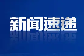 撤销！变更！涉及淄博这些中小学、幼儿园图片