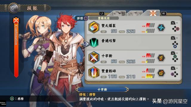 《伊苏10：北境历险》游民评测8分 无惊无险的日式北欧冒险