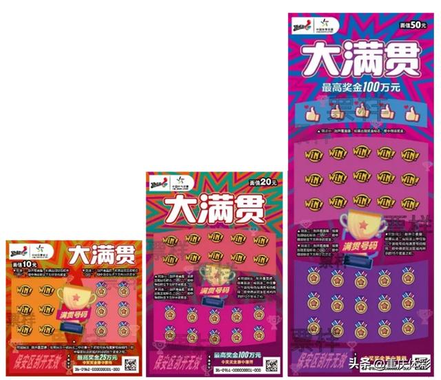 【体彩知多少】体彩游戏全攻略，新手必看！