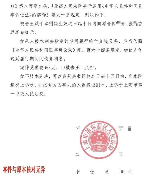 “19岁男生错付车费自杀”案宣判：司机无罪，被判返还多付的900元 家属发声：尚未收到车费，更希望道歉