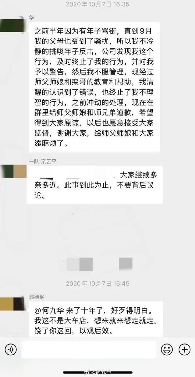 尚九熙发文谈与何九华裂穴始末