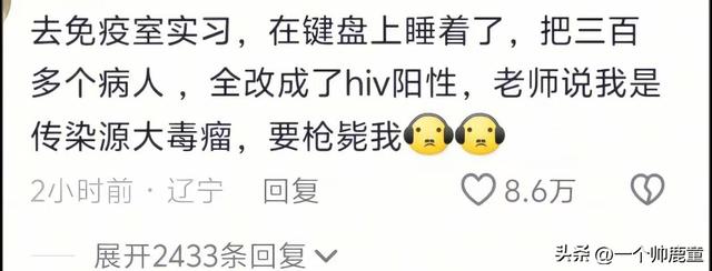 原来大家都在各自领域活成了笑话！00后的心态简直绝了，太好笑了