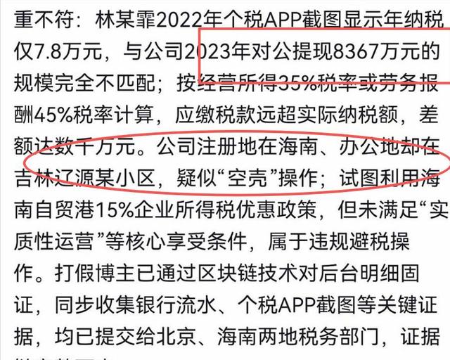 闫学晶风波再升级！一人被行拘，婚变丑闻再被扒	，越扒越荒唐