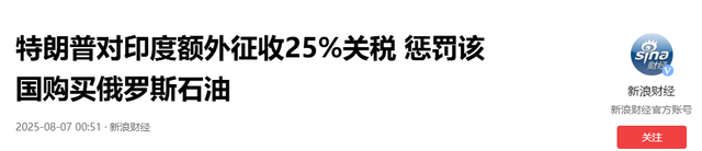 中俄5年没办成的事，特朗普两周办成！四国大局已定，拜登要气炸