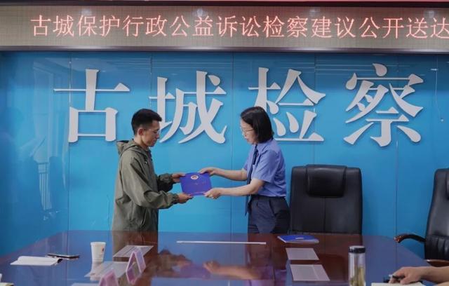 以检察之力守千年古城，护文化根脉