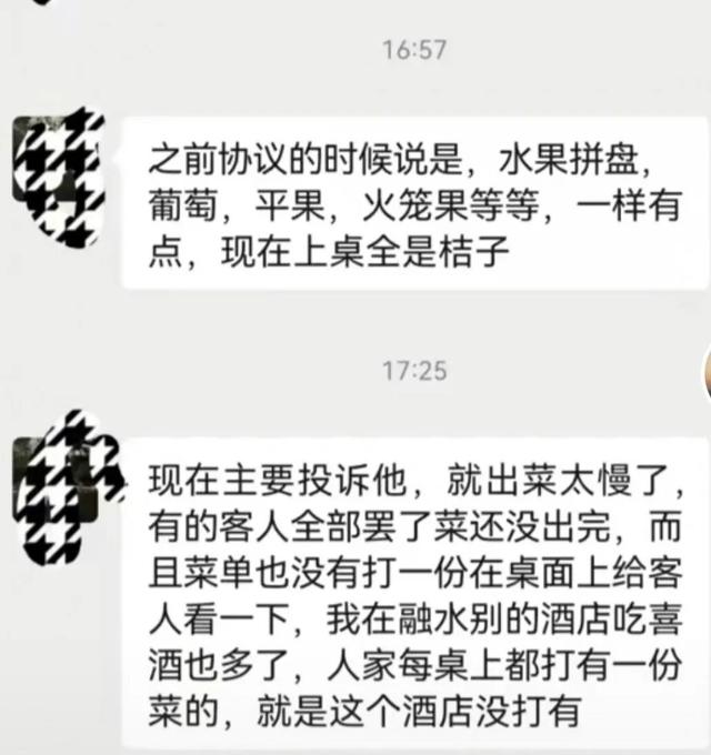 广西一对新人办90桌婚宴2.5小时没上齐菜、米饭夹生、亲友提前离席