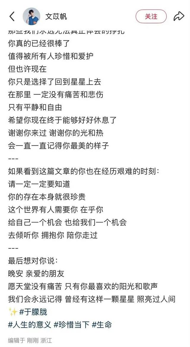曝演员于朦胧北京坠楼离世！尸体凌晨在楼下被发现，遛狗邻居报警