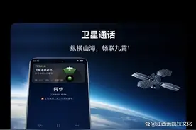 向上捅破天！华为Mate60卫星通话收费标准曝光，却遭网友狂吐槽！图片