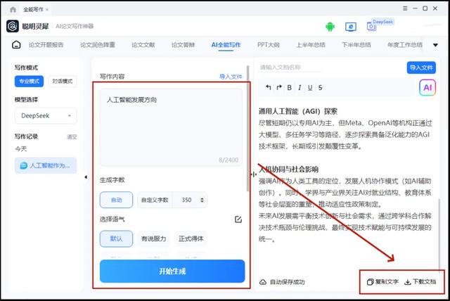 别再瞎问了！DeepSeek12个顶级提问框架，让AI回答更准确！