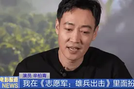 辛柏青：在《志愿军2》中演绎铁血军魂图片