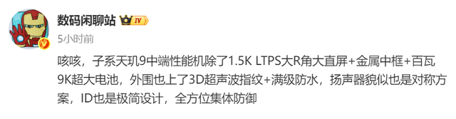 红米Turbo5突然入网，Pro版也再次被确认，期待值基本拉满了
