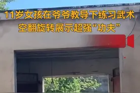 11岁女孩空翻旋转展示超强功夫图片