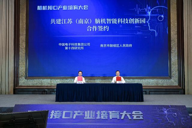“政策+平台+资源”多维推动，鼓楼区打造全省首个脑机智能科技创新园
