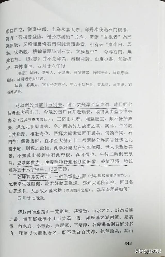 温州文成大峃山中有一神秘洞穴，竟与南田名士刘耀东有着不解之缘