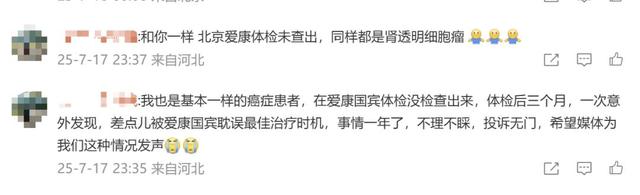爱康国宾还能够救自己吗