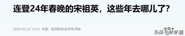 身价上亿，却因10万元将保姆送进监狱，59岁的宋祖英如今过得怎样