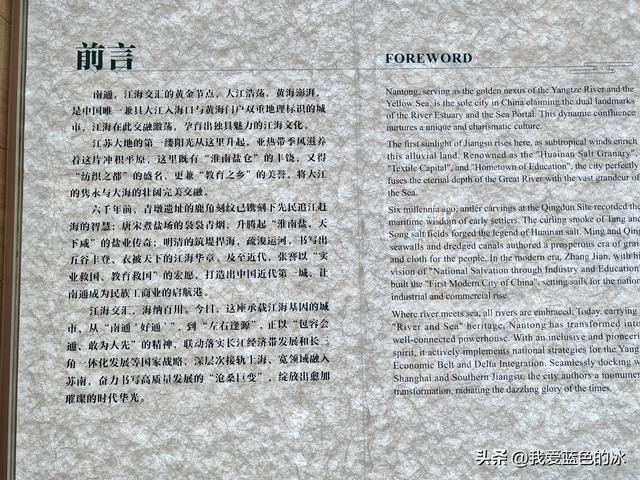 参观南通的中国第一座公共博物馆——南通博物苑，距今120年