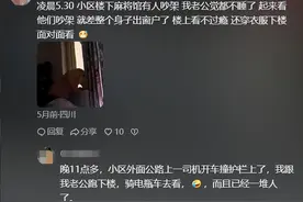 四川人与生俱来的松弛感！网友：羡慕极了图片