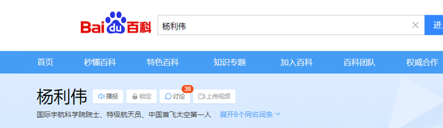 我国首位航天员杨利伟，被授予少将军衔，退休后能享受什么待遇？