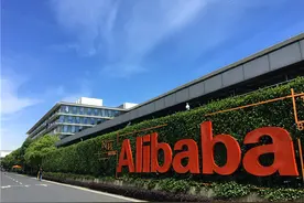总投资约67亿元！阿里全球总部正式落成图片