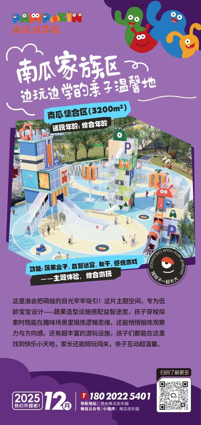 13000㎡带娃新去处，今天开园！