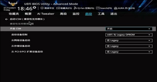 解析新款电脑BIOS取消CSM兼容模式的核心因素