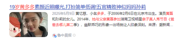 黄磊也没想到，自己辛辛苦苦养大的黄多多，竟给何炅做了“嫁衣”