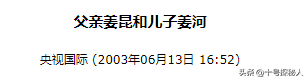 75岁姜昆的遗憾：女儿46岁依旧未婚未孕，继子反倒成了他的骄傲
