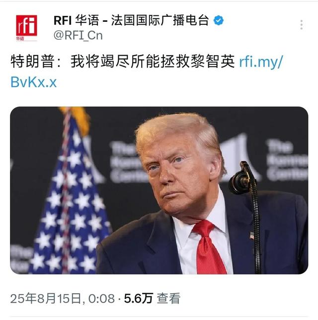 美连开3枪，特朗普通告全球，尽一切可能救黎智英，中方别无选择